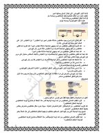 ورقة عمل فيزياء الوحدة الأولى الصف التاسع 2022 المنهاج السوري