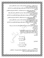 ورقة عمل فيزياء الوحدة الأولى الصف التاسع 2022 المنهاج السوري