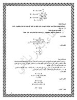 ورقة عمل فيزياء الوحدة الأولى الصف التاسع 2022 المنهاج السوري