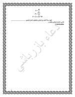 ورقة عمل فيزياء الوحدة الأولى الصف التاسع 2022 المنهاج السوري
