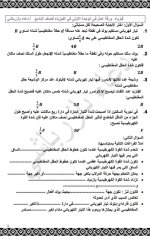 ورقة عمل فيزياء الوحدة الأولى الصف التاسع 2022 المنهاج السوري