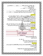 أوراق عمل في الفيزياء والكيمياء الصف العاشر 2022 المنهاج السوري