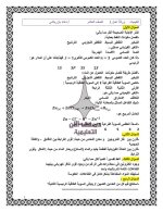 أوراق عمل في الفيزياء والكيمياء الصف العاشر 2022 المنهاج السوري