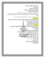 أوراق عمل في الفيزياء والكيمياء الصف العاشر 2022 المنهاج السوري