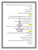 أوراق عمل في الفيزياء والكيمياء الصف الحادي عشر 2022 المنهاج السوري