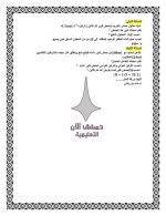 أوراق عمل في الفيزياء والكيمياء الصف الحادي عشر 2022 المنهاج السوري