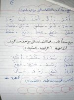 أوراق تدريبات على حركة الفتح للتأســــيـــس