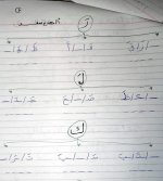 أوراق تدريبات على حركة الفتح للتأســــيـــس