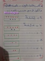 كتابة الأعداد بالصيغه اللفظيه مهم جدا لجميع الصفوف