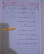 كتابة الأعداد بالصيغه اللفظيه مهم جدا لجميع الصفوف