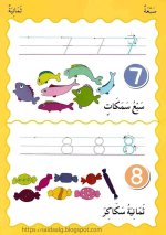 مهارات مسك القلم والخطوط و كتابة الارقام والجمع والتلوين