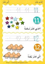 مهارات مسك القلم والخطوط و كتابة الارقام والجمع والتلوين