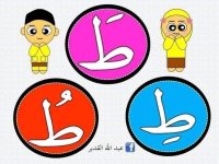 تثبيت الفتحة و الضمة و الكسرة لأطفال السنة الأولى