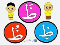 تثبيت الفتحة و الضمة و الكسرة لأطفال السنة الأولى