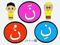 تثبيت الفتحة و الضمة و الكسرة لأطفال السنة الأولى