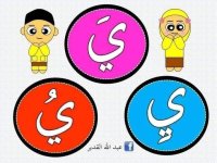 تثبيت الفتحة و الضمة و الكسرة لأطفال السنة الأولى