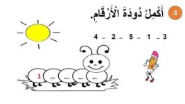 تمارين تأسيس في الرياضيات