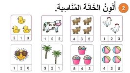 تمارين تأسيس في الرياضيات