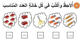 تمارين تأسيس في الرياضيات