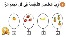 تمارين تأسيس في الرياضيات