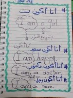 تأسيس English بطريقة سهلة و مميزة
