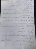 أوراق عمل شاملة للوحدة الأولى لغة عربية الصف الخامس 2022 المنهاج السوري