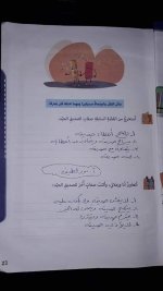 حلول اجتماعية الوحدة الثانية و الثالثة الصف الرابع 2022 المنهاج السوري