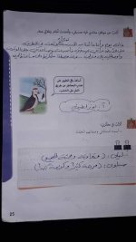 حلول اجتماعية الوحدة الثانية و الثالثة الصف الرابع 2022 المنهاج السوري