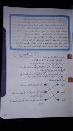 حلول اجتماعية الوحدة الثانية و الثالثة الصف الرابع 2022 المنهاج السوري
