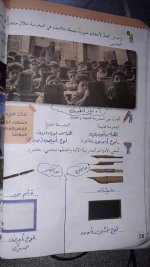 حل اجتماعية الوحدة الثانية كاملةً الصف الثالث    2022 المنهاج السوري