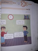 حل ديانة الوحدة الثانية كاملةً الصف الخامس    2022 المنهاج السوري