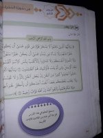 حل ديانة الوحدة الثانية كاملةً الصف الخامس    2022 المنهاج السوري