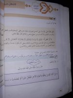 حل ديانة الوحدة الثانية كاملةً الصف الخامس    2022 المنهاج السوري