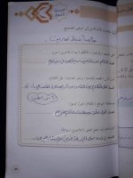حل ديانة الوحدة الثانية كاملةً الصف الخامس    2022 المنهاج السوري