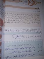 حل ديانة الوحدة الثانية كاملةً الصف الخامس    2022 المنهاج السوري