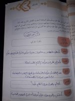 حل ديانة الوحدة الثانية كاملةً الصف الخامس    2022 المنهاج السوري