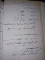 حل ديانة الوحدة الثانية كاملةً الصف الخامس    2022 المنهاج السوري