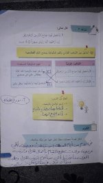 حل ديانة الوحدة الأولى والثانية الصف الرابع 2022 المنهاج السوري