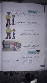 حل ديانة الوحدة الأولى والثانية الصف الرابع 2022 المنهاج السوري