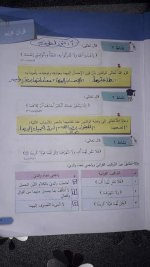 حل ديانة الوحدة الأولى والثانية الصف الرابع 2022 المنهاج السوري