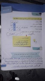 حل ديانة الوحدة الأولى والثانية الصف الرابع 2022 المنهاج السوري