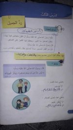 حل ديانة الوحدة الأولى والثانية الصف الرابع 2022 المنهاج السوري