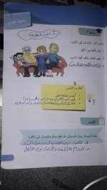 حل ديانة الوحدة الأولى والثانية الصف الرابع 2022 المنهاج السوري