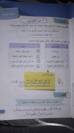 حل ديانة الوحدة الأولى والثانية الصف الرابع 2022 المنهاج السوري