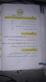 حل ديانة الوحدة الأولى والثانية الصف الرابع 2022 المنهاج السوري