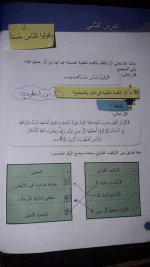 حل ديانة الوحدة الأولى والثانية الصف الرابع 2022 المنهاج السوري