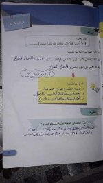 حل ديانة الوحدة الأولى والثانية الصف الرابع 2022 المنهاج السوري