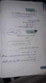 حل ديانة الوحدة الأولى والثانية الصف الرابع 2022 المنهاج السوري