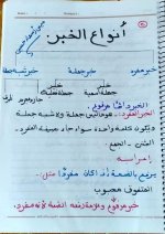 قواعد نحوية للمرحلة الإبتدائية
