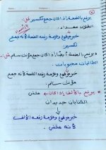 قواعد نحوية للمرحلة الإبتدائية